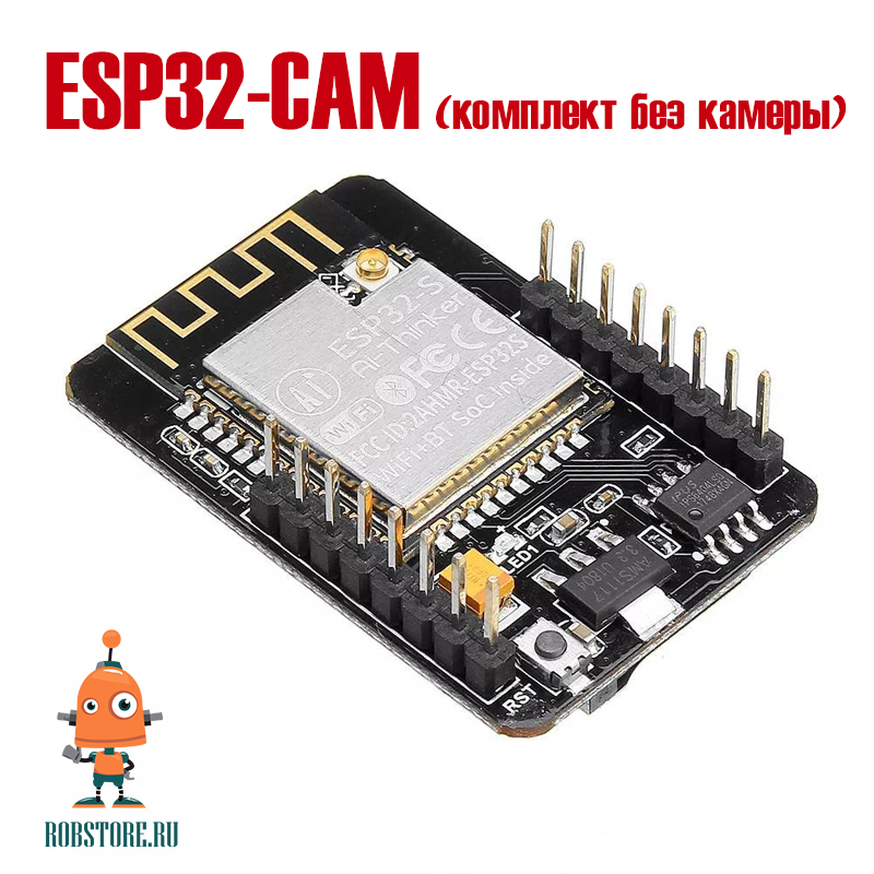ESP32-CAM – плата разработки ESP32 (без камеры)